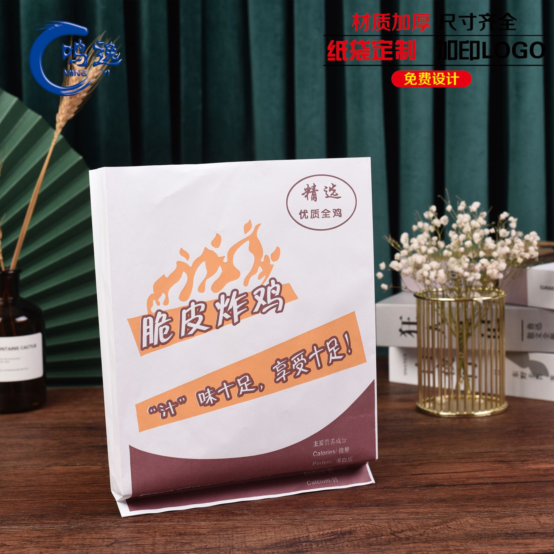 白牛皮纸包装袋手抓饼包装袋子一次性淋膜纸防油纸袋加印标志logo