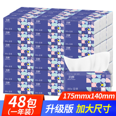 韵典无香原生木浆抽纸家用卫生纸抽取式大尺寸4层加厚纸抽300张