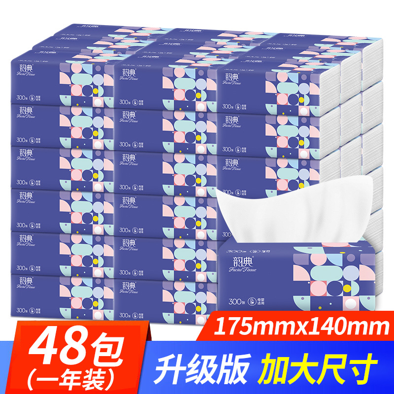 韵典无香原生木浆抽纸家用卫生纸抽取式大尺寸4层加厚纸抽300张