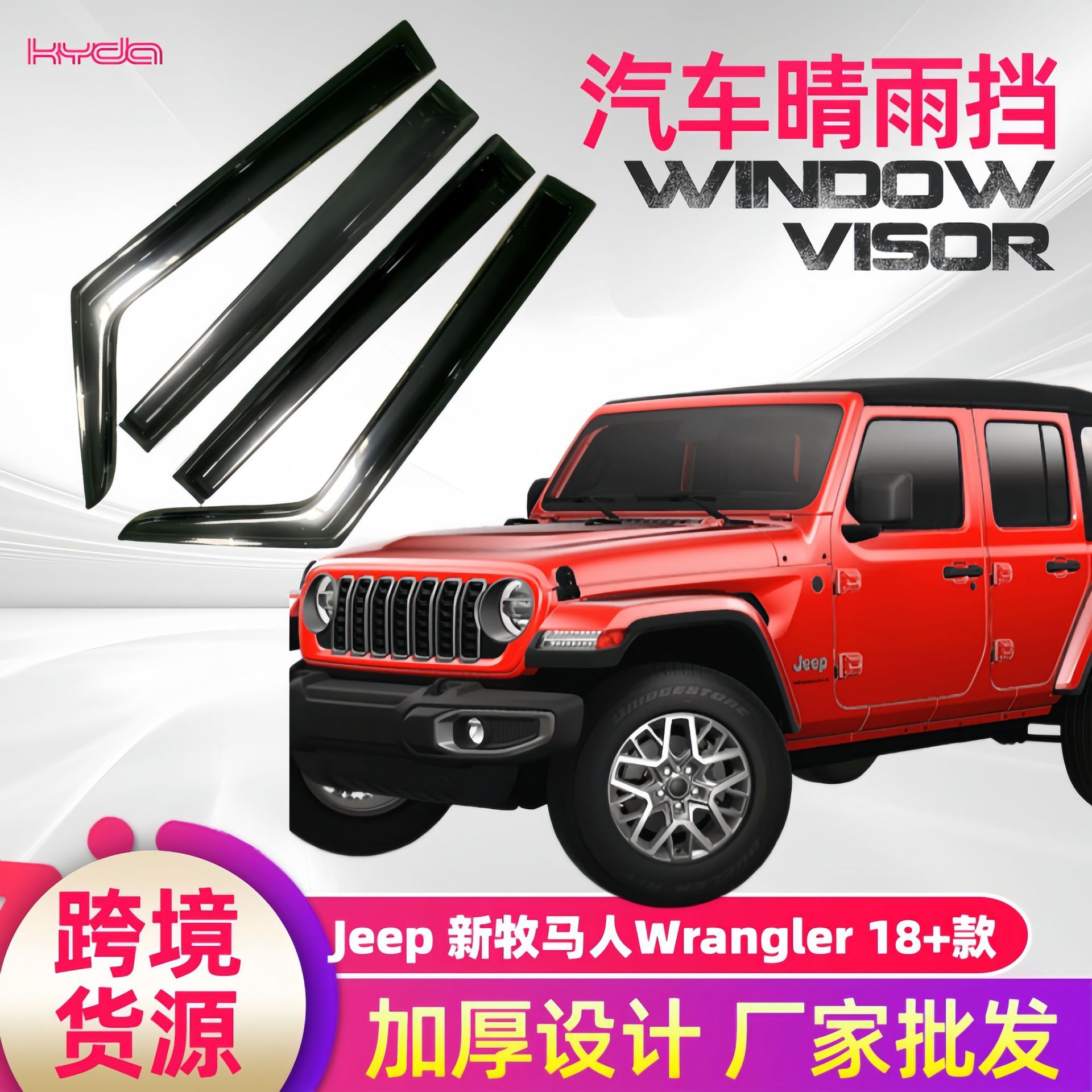 Car Rain Guards for Jeep Wrangler New Model 18+ Window Modification Accessories