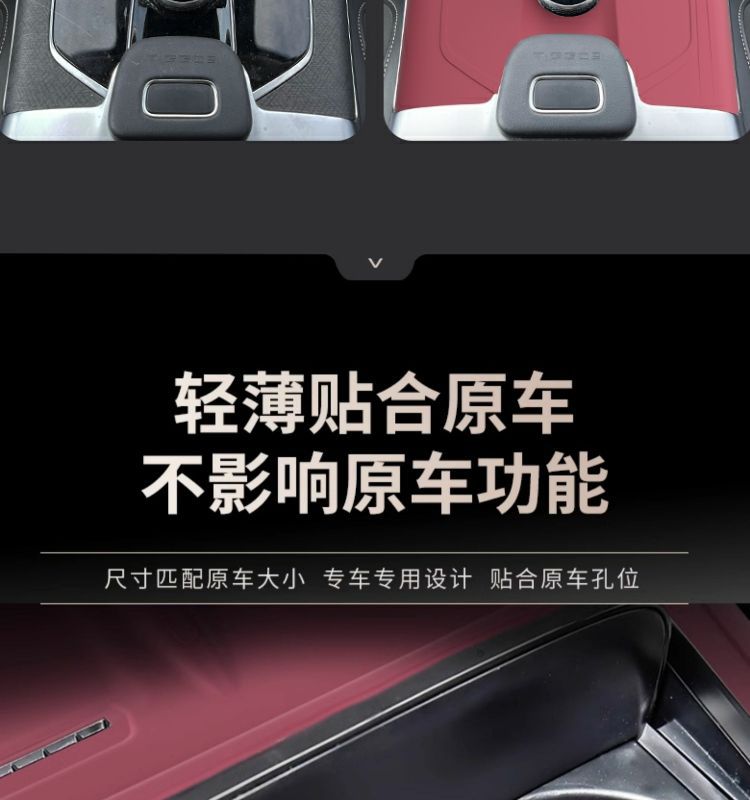 Center Console Silicone Pad for Chery Tiggo 9 Interior Decoration
