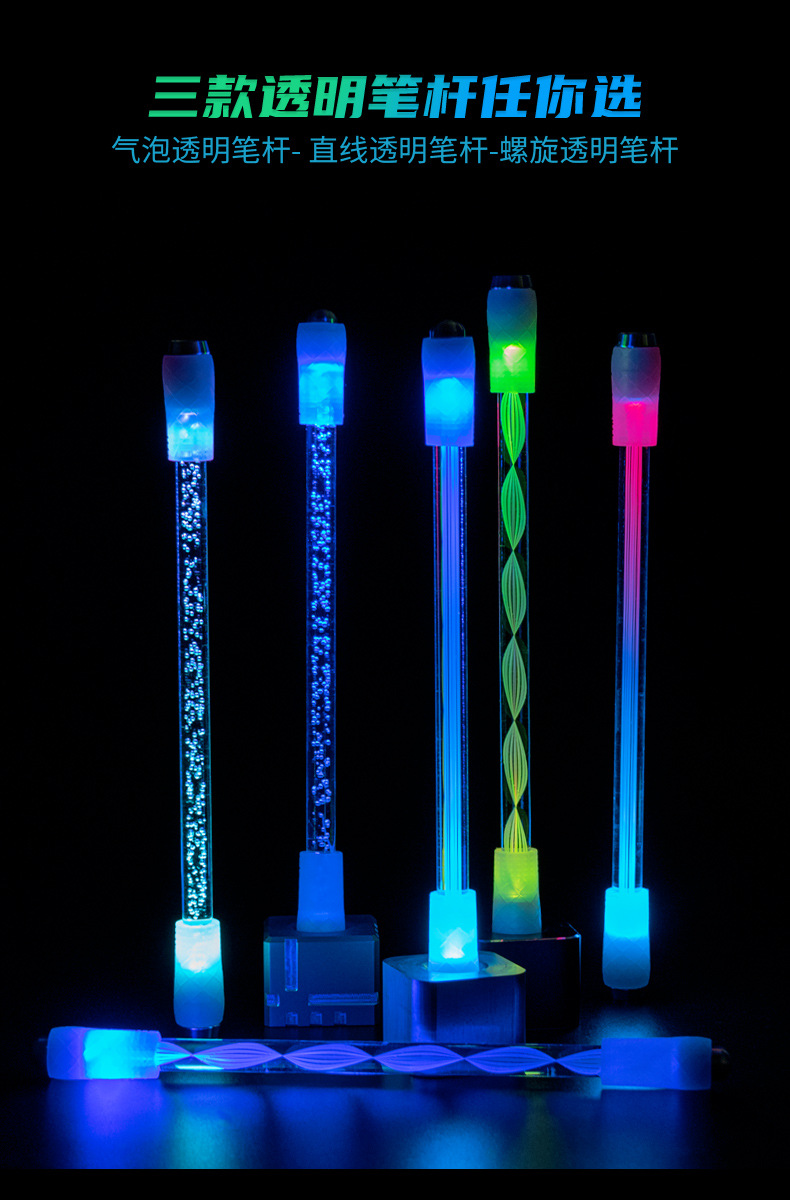 A160透明发光转笔-详情页_07.jpg