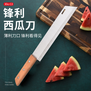 Large Stainless Steel Wooden Handle Long Fruit Knife Household Kitchen Fruit Knife Hami Melon Watermelon Cutter Wholesale
