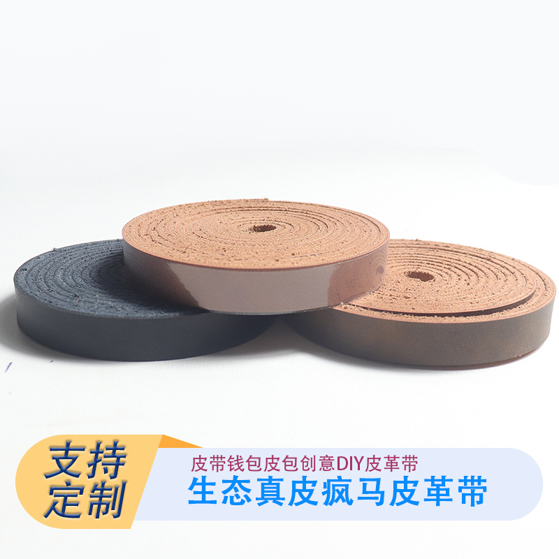 厚度2.7mm生态真皮疯马皮革卷皮条 手工diy辅料跨境专供可代包装