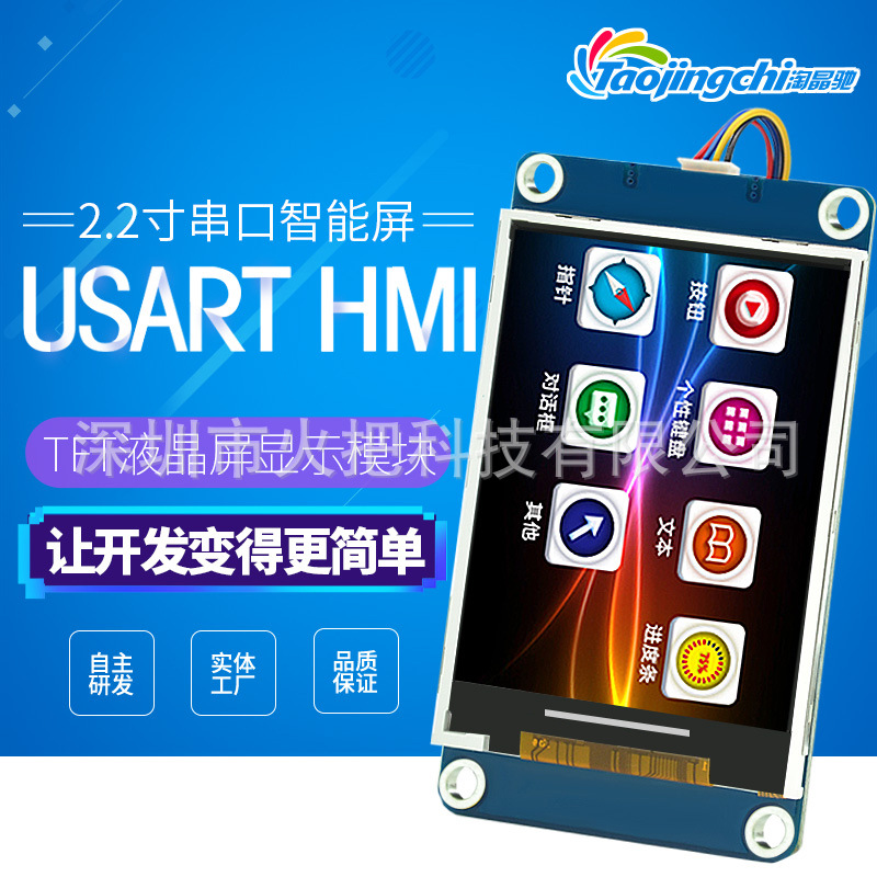 T0 2.2-inch touch-free TFT serial port screen HMI human-machine interface intelligent screen factory TJC3224T022_011N