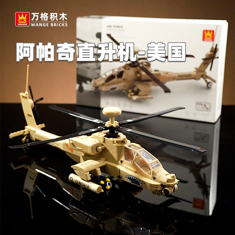 万格小颗粒益智玩具拼装儿童6-12岁中国积木AH-64阿帕奇直升机