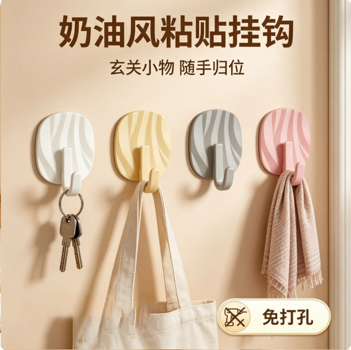 Household Hook Cream Light Luxury Adhesive Hook Kitchen Wall Non-perforated Seamless Hook Strong Adhesive Door Rear Wall Door