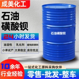 防锈润滑剂;乳化剂;酯