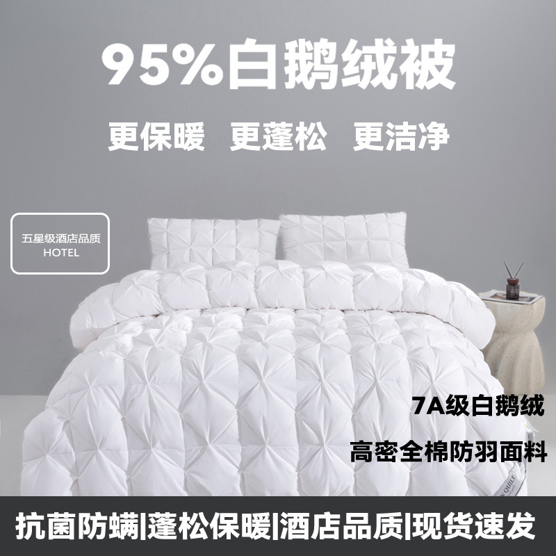 95% Cotton White Goose down Quilt Core for Guesthouses and Hotels, Spring and Autumn Quilt, Thickened for Warmth, Winter Quilt, down Quilt Wholesale