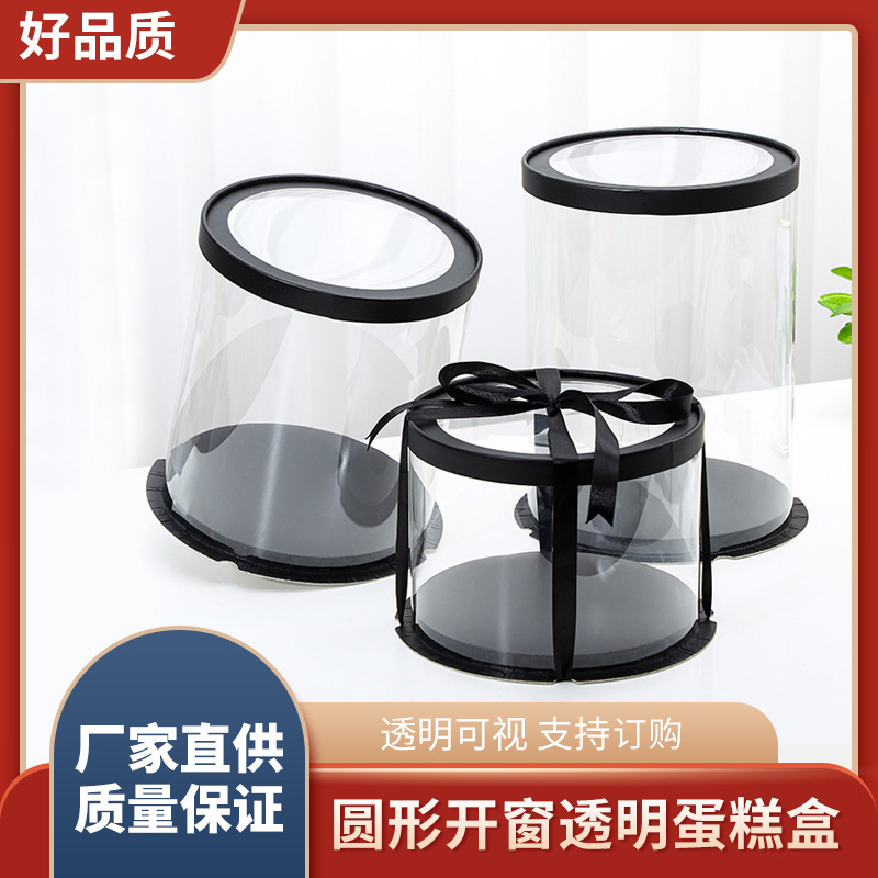 新款圆形透明生日蛋糕盒 6寸8寸10寸透明烘焙包装盒 厂家批发