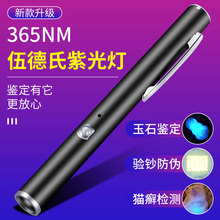 �����UV�Ϲ����Ͳ 365NM�Ϲ���ɹ�z�y�������؈�\�Ϲ���n��