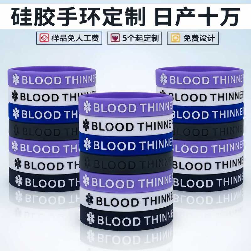 Silicone Bracelet Custom Engraved and Colored Blood Thinner Health Alert Reminder for Medical Institutions Sample