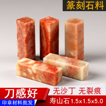 ��ɽʯ�㽭�t�tʯ1.5*5CMӡ��ʯ������׭��ӡ��ɽ���W׭�W����