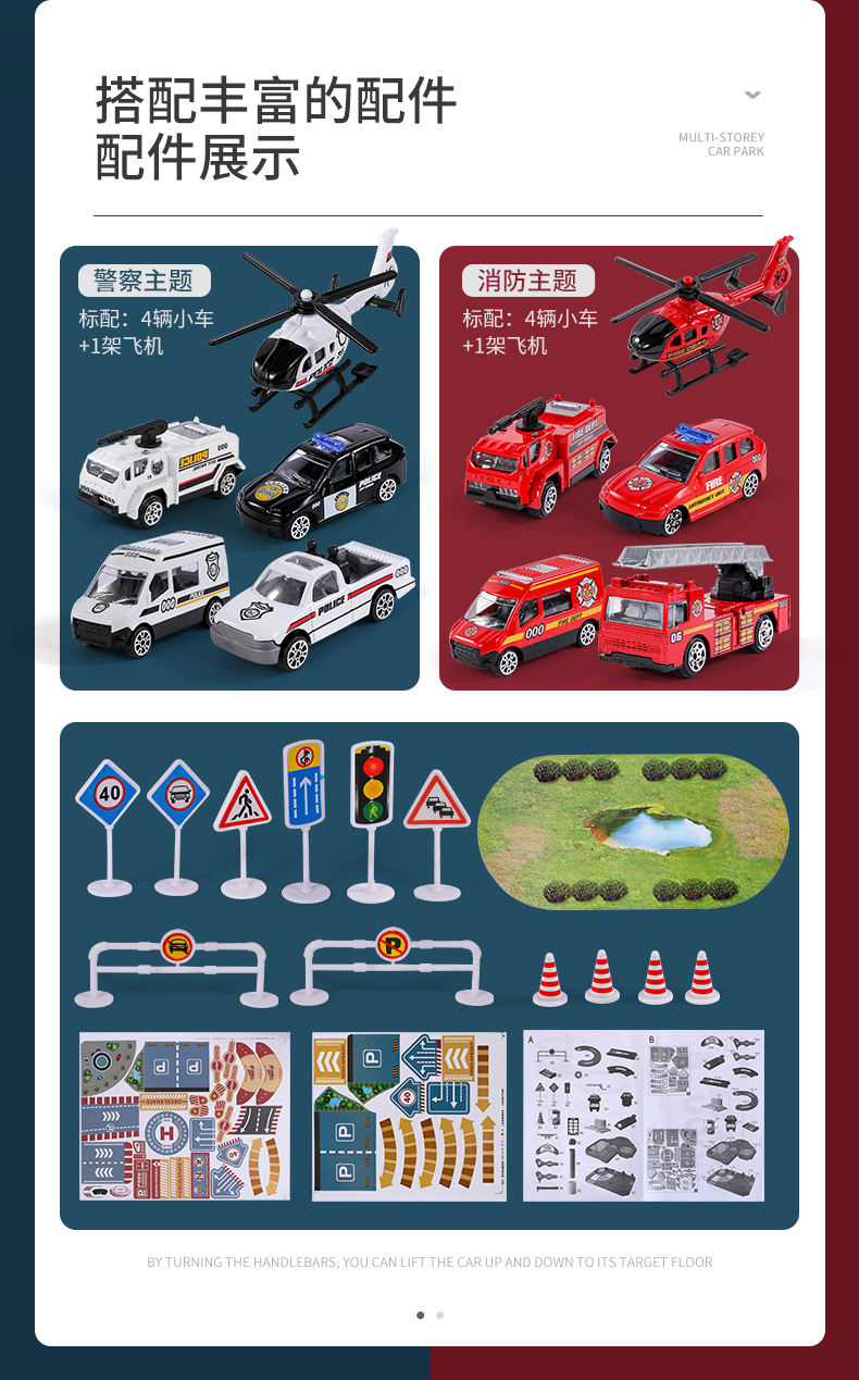 儿童新款警察停车场玩具可升降多层滑轨道车男孩合金小汽车子模型槐兴7788详情11