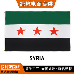 跨境叙利亚国旗SYRIA FLAG三颗星150*90CM旗帜厂家现货供应