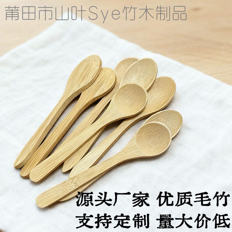 Sye厂家批发儿童小竹勺咖啡勺冰淇淋果酱小餐勺蜂蜜勺印logo竹勺|undefined