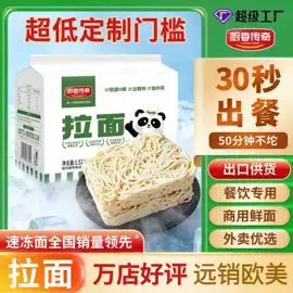 待煮面条