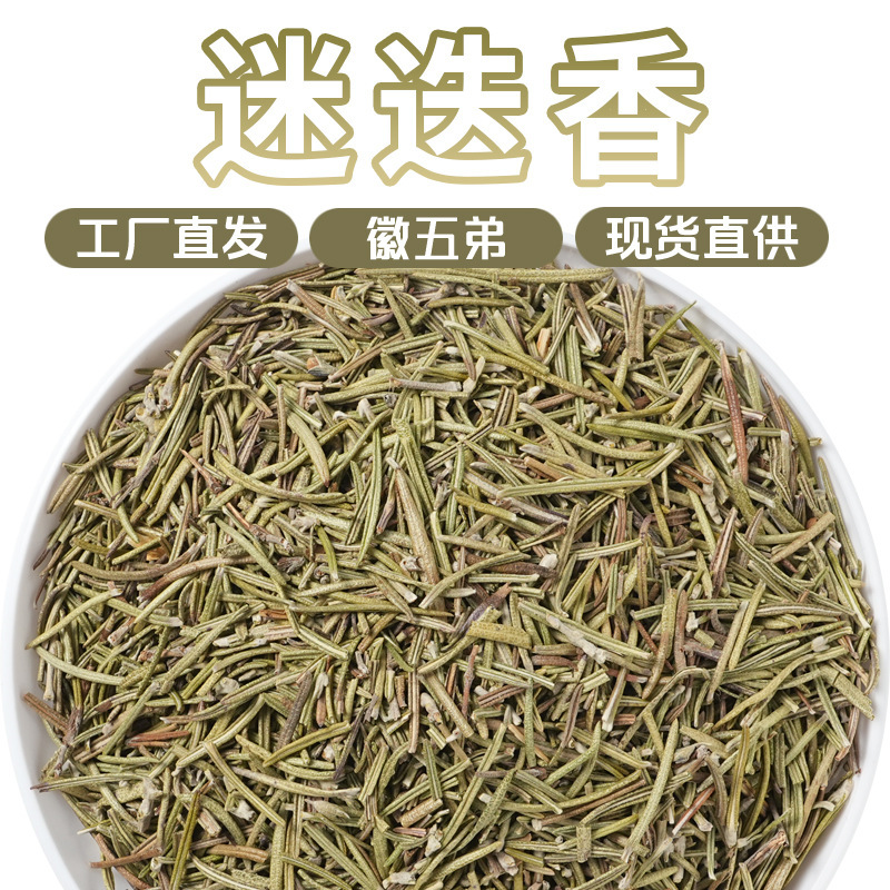 Huiwu Di Rosemary Goods Source Factory Wholesale Oem Dried Goods Rosemary Tea Pink Green Free Shipping