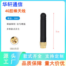 4g2.4gGPRS�z���쾀gsm��������С����sma��ᘽ��^433m4G·����