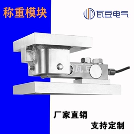 称重传感器;显示仪表;天平仪器