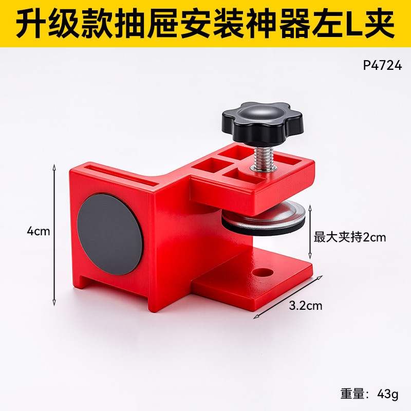 Presione la abrazadera de fijación de instalación del cajón de carpintería que ahorra mano de obra, nueva abrazadera de fijación de instalación del cajón de acero inoxidable sin manija