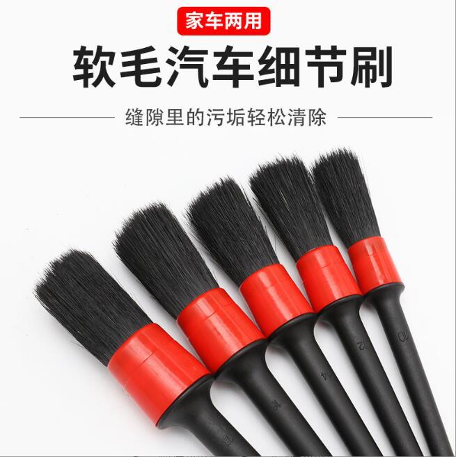 厂家直供汽车内饰清洁刷细节刷出风口清理除尘毛刷批发5件套