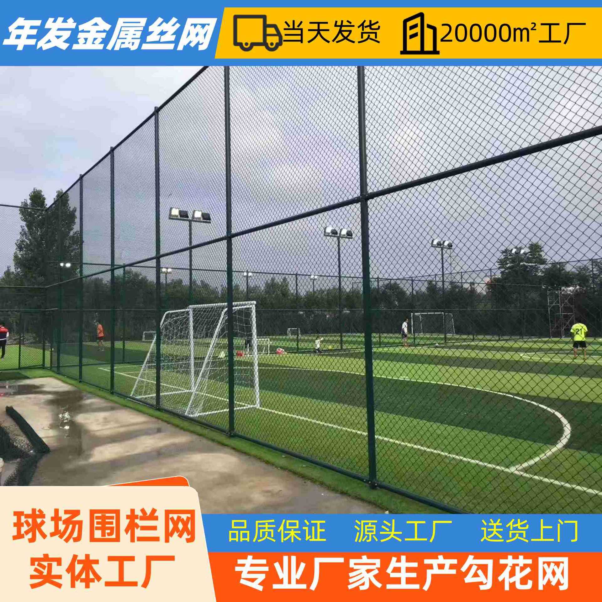 广州厂家现货直发绿色勾花网球场护栏浸塑编织网喷浆网绿化钢丝网