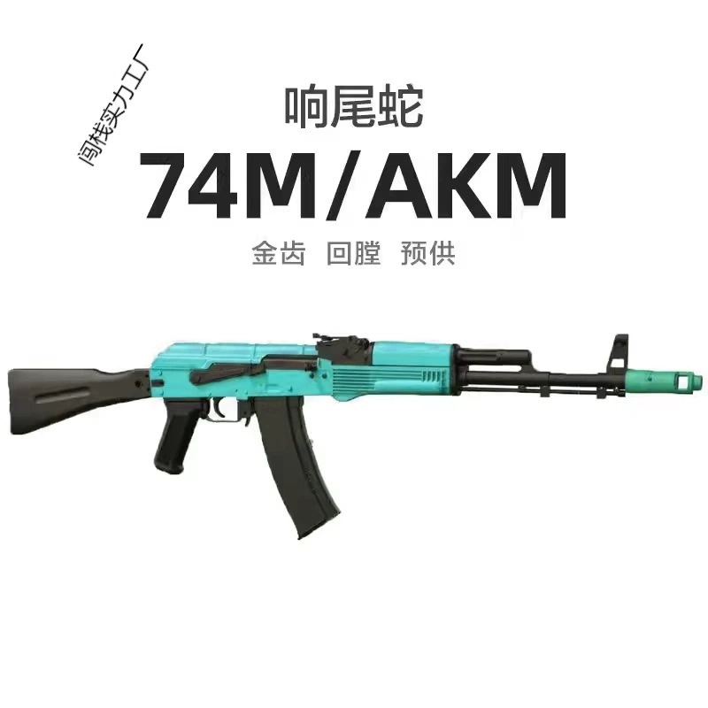 Игрушечный автомат A&K AK74U (AK74), электрический, компактная версия AK74U, автоматическая стрельба, модель для игр