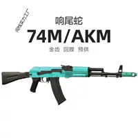 Игрушечный автомат A&K AK74U (AK74), электрический, компактная версия AK74U, автоматическая стрельба, модель для игр