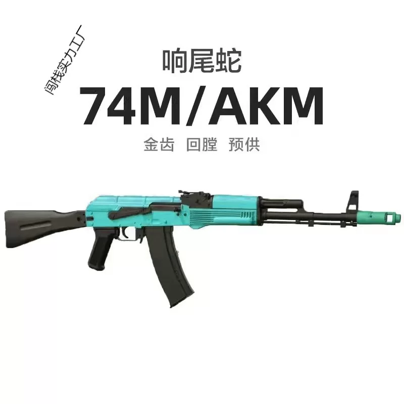 Игрушечный автомат A&K AK74U (AK74), электрический, компактная версия AK74U, автоматическая стрельба, модель для игр