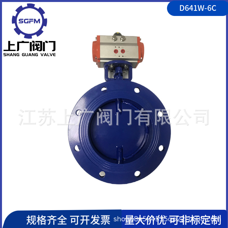 除尘废气气动通风蝶阀风管D641W-6C烟气高温耐受