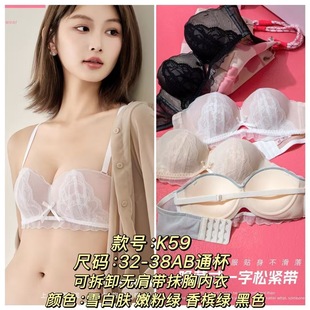 K59 Sweet Mesh Lace Half-Cup Strapless Intimates Set Comfortable Wire-Free Medium Thick Small Breast Push-Up Bra