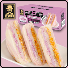 芋泥肉松沙拉三明治多规格 无边吐司健康早餐面包下午茶【YT24】