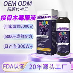 澳洲有机黑接骨木莓原液 维生素c锌强免疫力儿童糖浆VC小黑果原浆