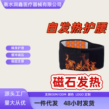 磁石自发热护腰带腰椎腰间盘突出腰肌劳损老年人暖胃男女保暖防寒