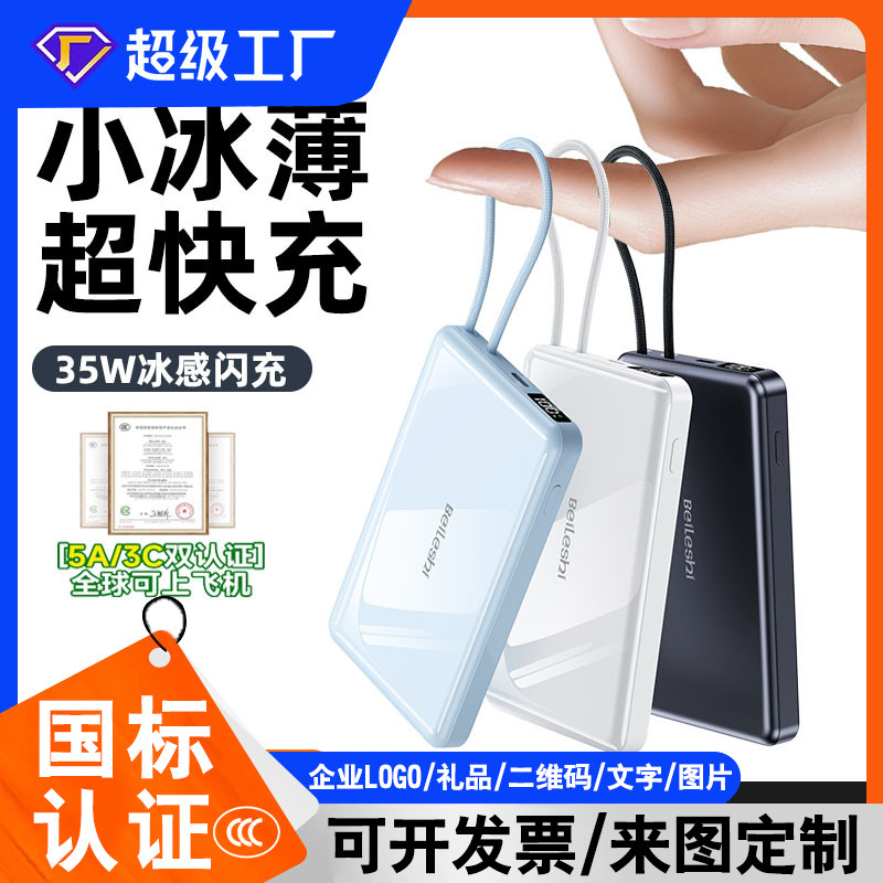 [New National Standard 3C Certification Can Be Carried on the Plane] Power Bank Fast Charging Large Capacity 20000 Mah Compact