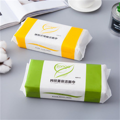 Face wash towel removable thickened skin-friendly cotton soft towel beauty salon disposable cleansing towel makeup remover towel source wholesale