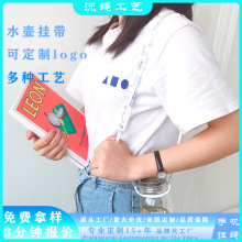 大肚杯水壶手提织带钥匙扣饮料挂绳公仔水杯手机提带水杯挂绳批发