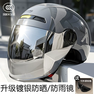 Motosiklet kaskı (dəbilqə) for Women, Summer Half Helmet - silver-coated-sunscreen-bright-gray-inner-sunglasses-outer-silver-coating-adult-55-61cm