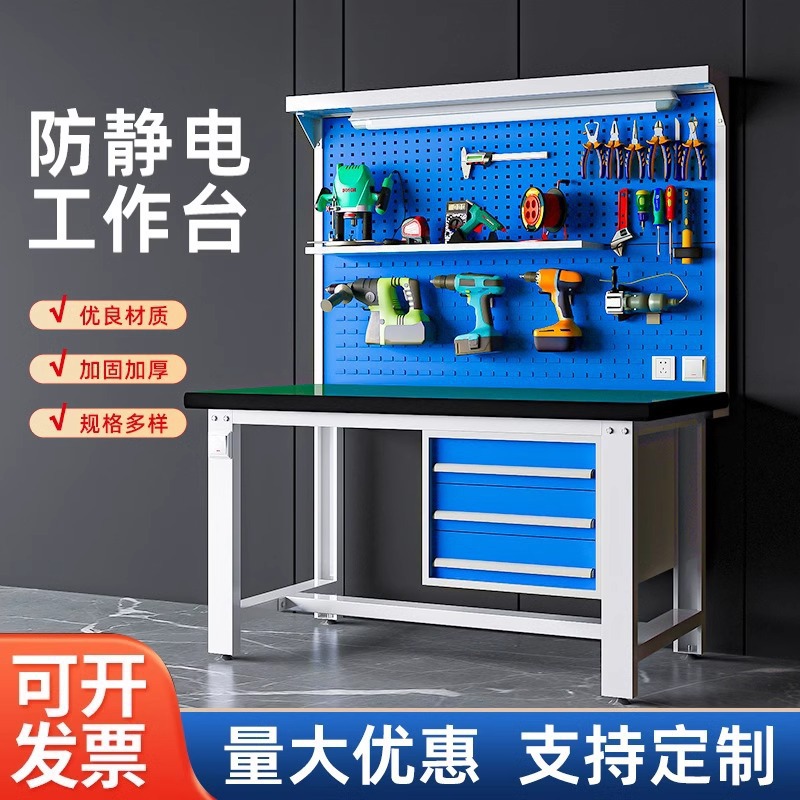 防静电重型工作台 多功能装配维修钳工台 工厂质检维修台子检验桌