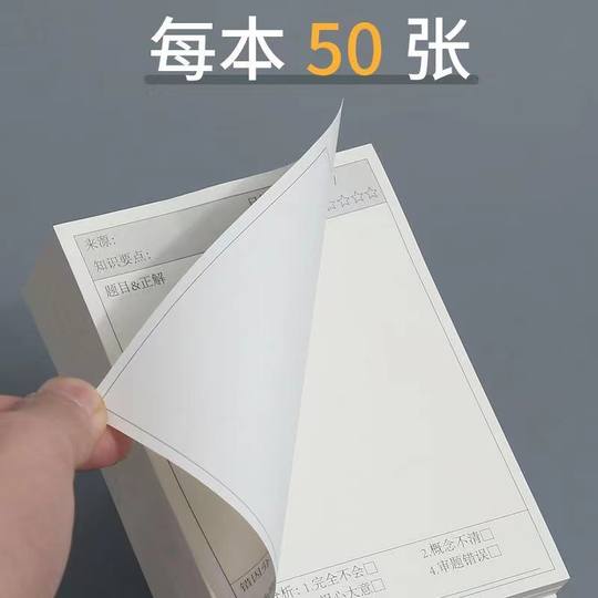 Multi-functional wrong question post-it note simple student examination question revision index memo note sticker tear off without leaving glue