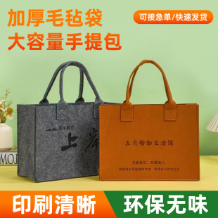 Wholesale Felt Bag Holiday Event Felt Tote Bag Popular Handbag Custom Souvenir Advertising Gift Bag
