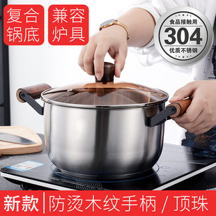 Soup pot stainless steel pot 304 food grade thickened food supplement pot household soup pot non-stick pot induction cooker pot