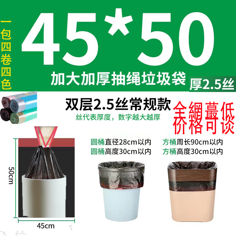 Huella Youpin engrosada bolsa de basura con cordón hogar cierre automático manos no sucias súper resistente a la higiene resistente a los pinchazos