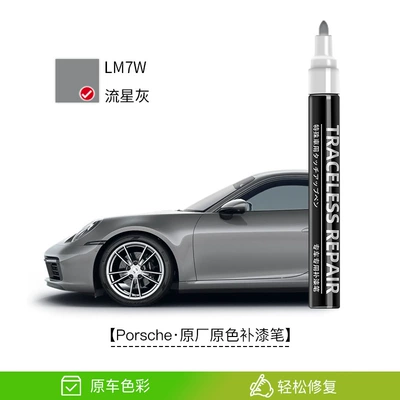 Applicable to Porsche Cayenne – Avtomobil boya qələmləri - meteor-gray