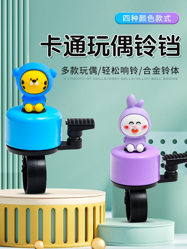 Campana de dibujos animados para bicicletas de montaña para niños sonora y hermosa bocina universal scooter decoración de bicicletas campana de coche