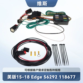 美版15-18 Edge 4针拖车线束 56292 118677