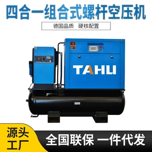 Tahu 7.5Kw/10Hp 16Bar Daimi Maqnit Dəyişən Tezlikli Vintli Hava Kompressoru