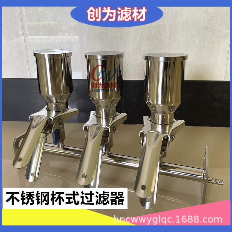 创为抽滤装置多联杯式过滤器不锈钢材质三联六联过滤器微生物限度