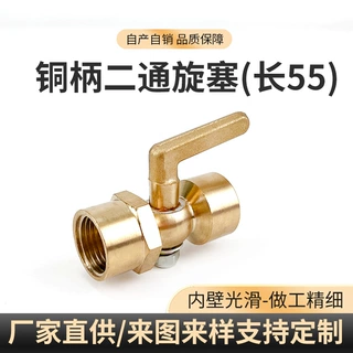 厂家自产铜柄二通旋塞 高温压力表内丝旋塞阀考克锅炉开关阀批发